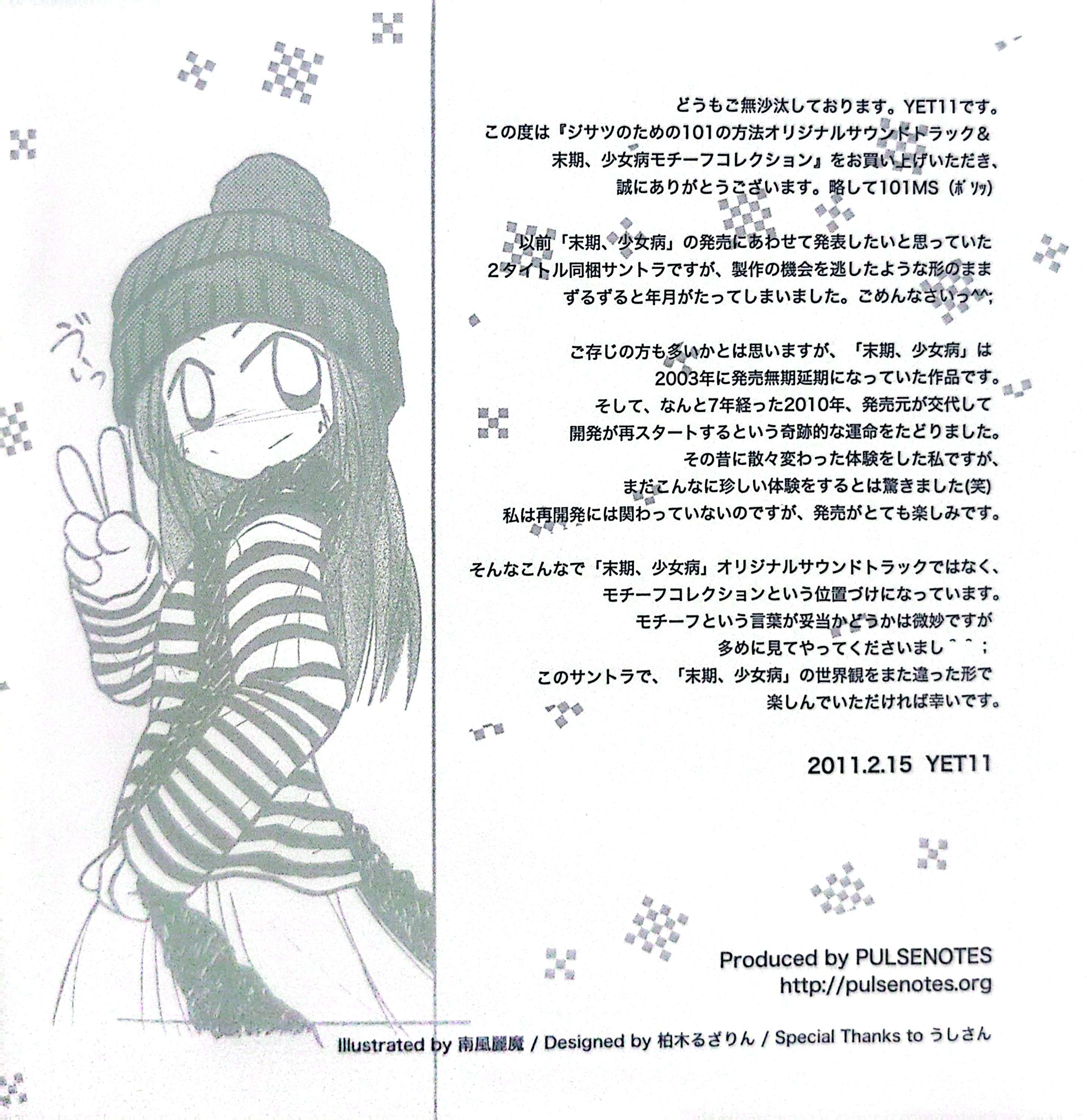 101 M/S (2011) MP3 - Download 101 M/S (2011) Soundtracks for